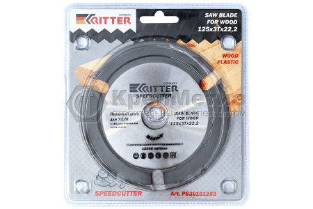 Диск пильный Ritter SpeedCutter (по дереву, пластику, гипсокартону) для УШМ, 125х22,2 мм 3T тв. Зуба - Фото 1