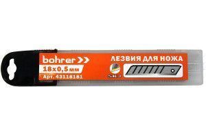 Лезвия Bohrer для ножей с выдвижными лезвиями (сталь SK4) двойная заточка (10шт. в пластиковой уп.) 18 х 0,5 мм