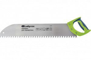 Ножовка по пенобетону, двухкомпонентная рукоятка Сибртех