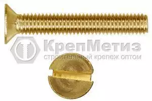 Винт потайная голова латунь DIN 965