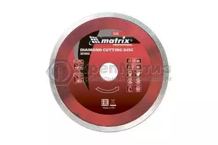 Диск алмазный, отрезной сплошной, мокрая резка Matrix Professional, 200х25,4 мм - Фото 1