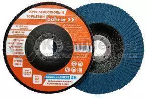 Круг Bohrer лепестковый торцевой КЛТ1 (прям.) Мастер
