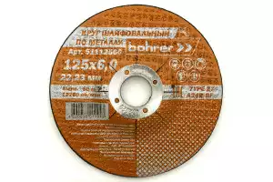 Круг Bohrer шлифовальный (обдирочный) Мастер, 230х6,0х22,2