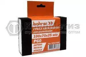 Губка абразивная Bohrer (четырехсторонняя шлифовальная)