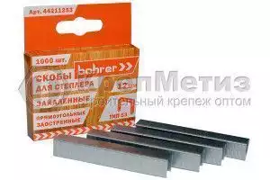 Скобы Bohrer для степлера (Тип 53), закаленные (1000 шт.) (200/100/5)
