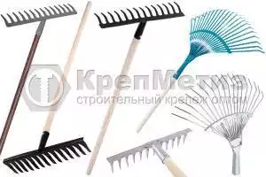 Грабли
