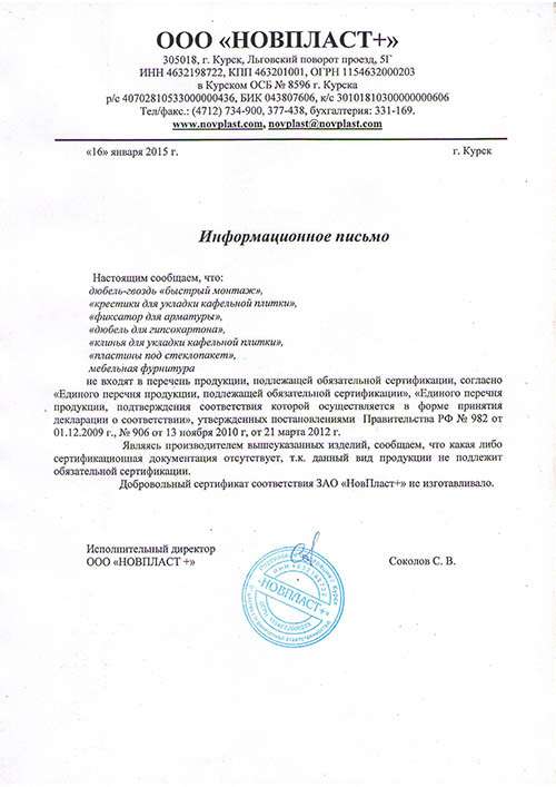 Сертификаты Крепметиз