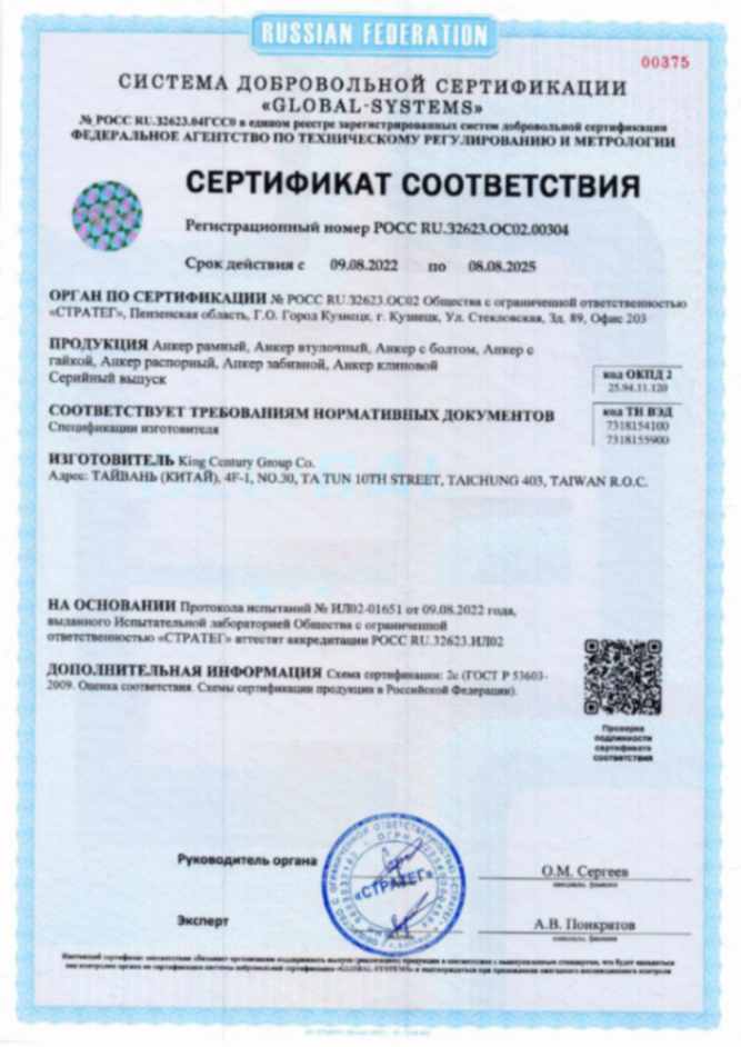 Сертификаты Крепметиз